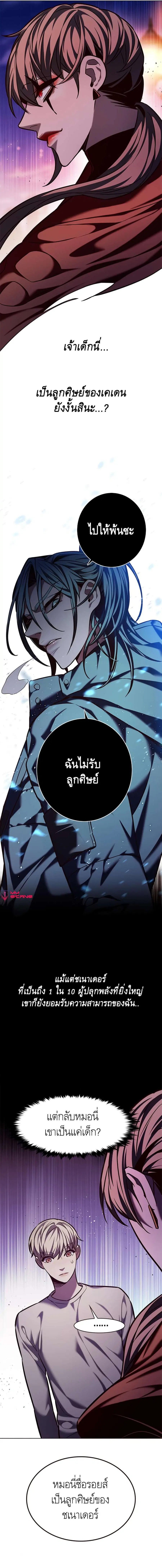 Eleceed ตอนที่ 220 หน้า 13