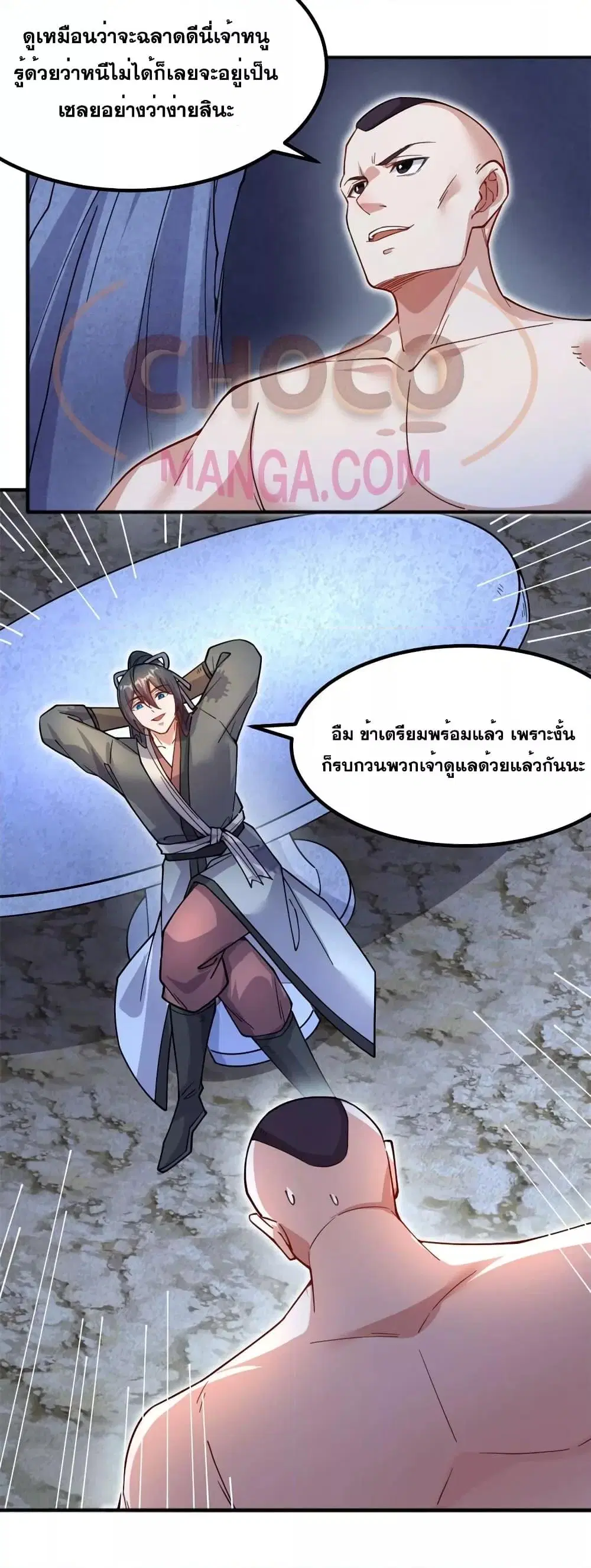 I Can Become A Sword God ตอนที่ 125 หน้า 4