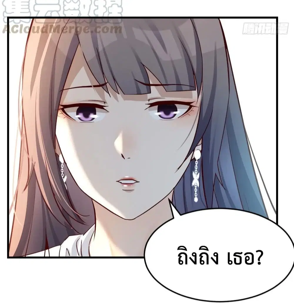 My Twin Girlfriends Loves Me So Much ตอนที่ 130 หน้า 36