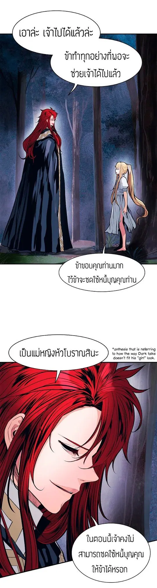 MookHyang – Dark Lady ตอนที่ 46 หน้า 31