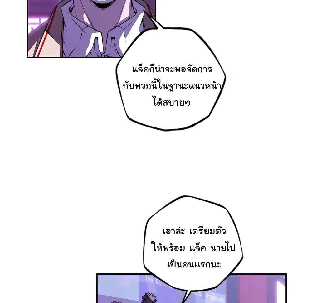 SuperNova ตอนที่ 136 หน้า 33