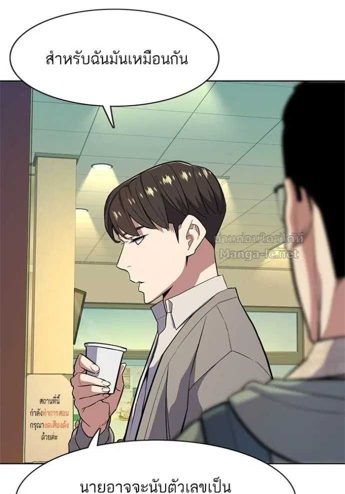 Reborn Rich ตอนที่ 20 หน้า 83