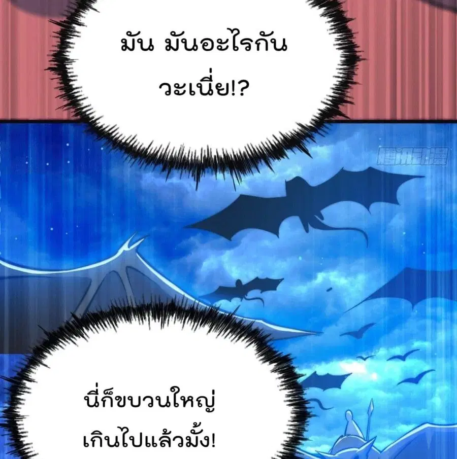 Who is your Daddy ตอนที่ 31 หน้า 21