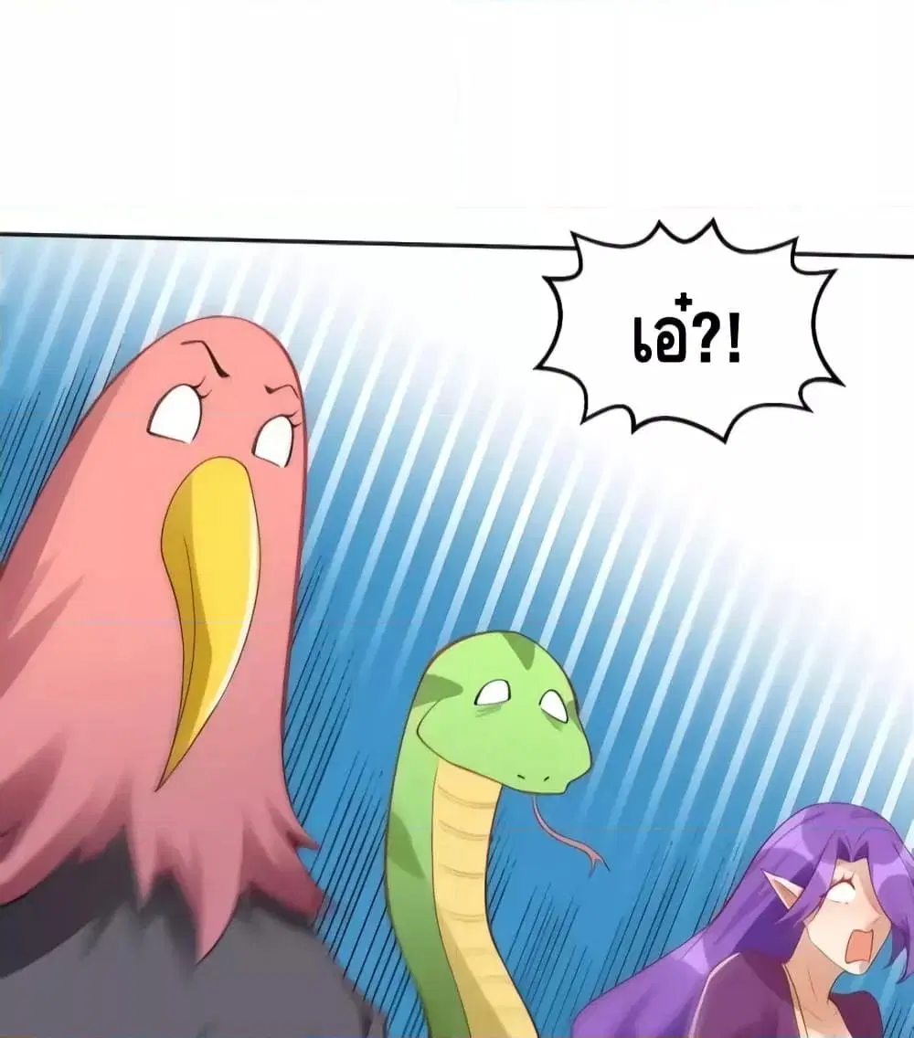 It Turns Out That I Am A Big Cultivator ตอนที่ 113 หน้า 8