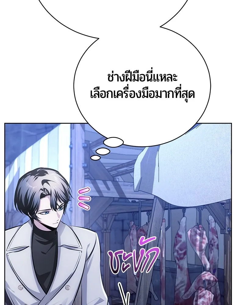 The Magic Tower’s Problem Child ตัวอันตรายแห่งหอคอยเวท ตอนที่ 35 หน้า 58