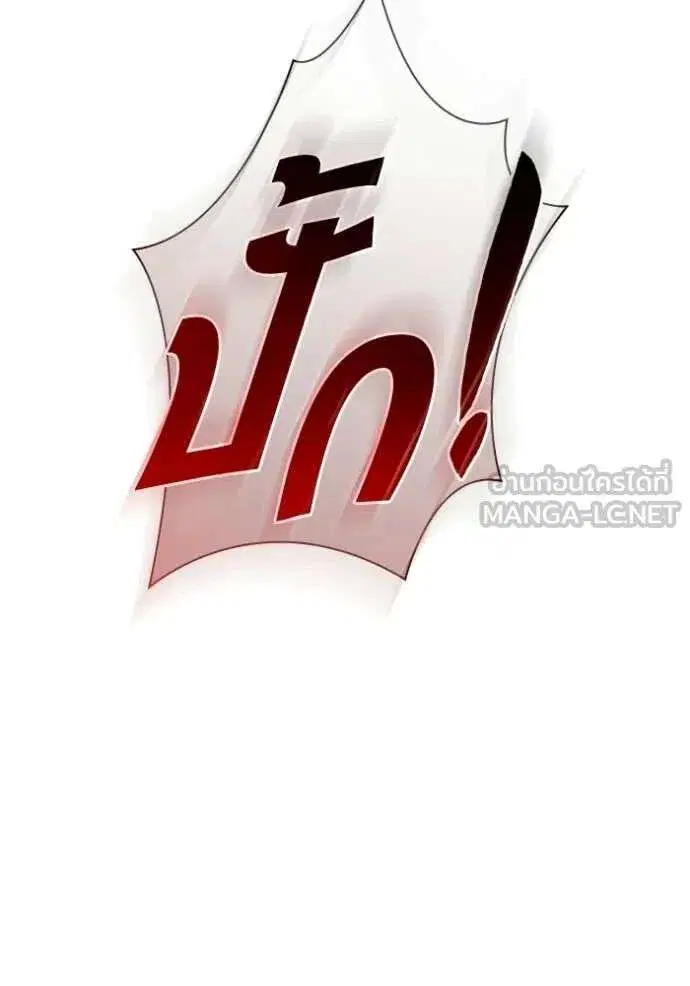 Sister I Am the Queen in This Life ตอนที่ 175 หน้า 38
