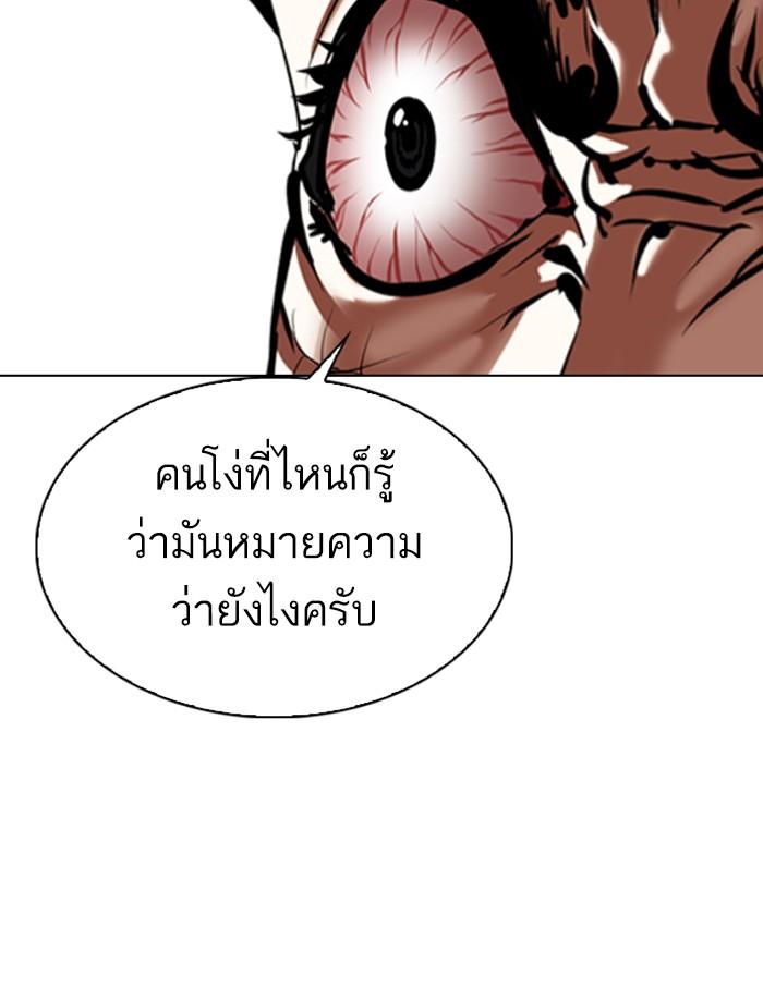 Lookism ตอนที่ 340 หน้า 41
