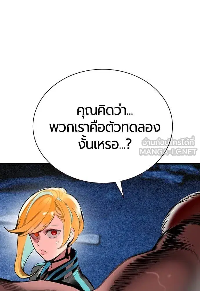 Jungle Juice ตอนที่ 156 หน้า 112