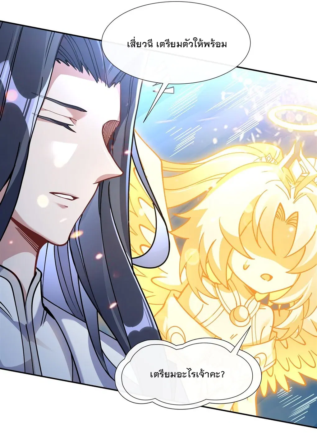 My Female Disciples are all Future Masters of the Heavens ตอนที่ 135 หน้า 14