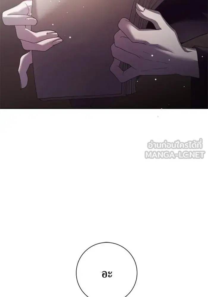Your Throne ตอนที่ 138 หน้า 9