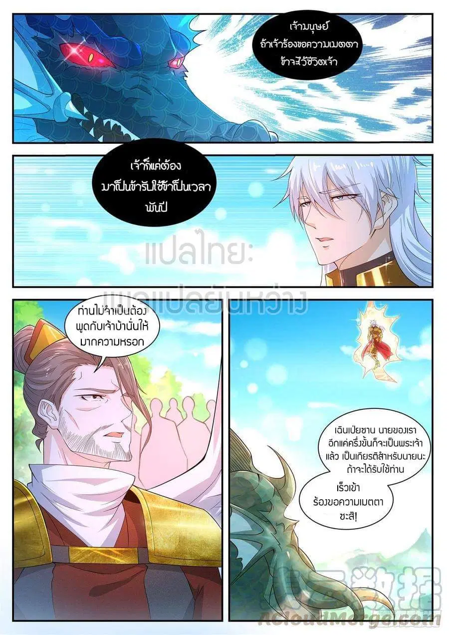 Rebirth Of The Urban Immortal Cultivator ตอนที่ 407 หน้า 5