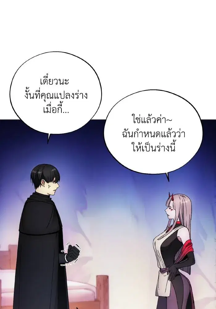 How to Live as a Villain ตอนที่ 98 หน้า 59