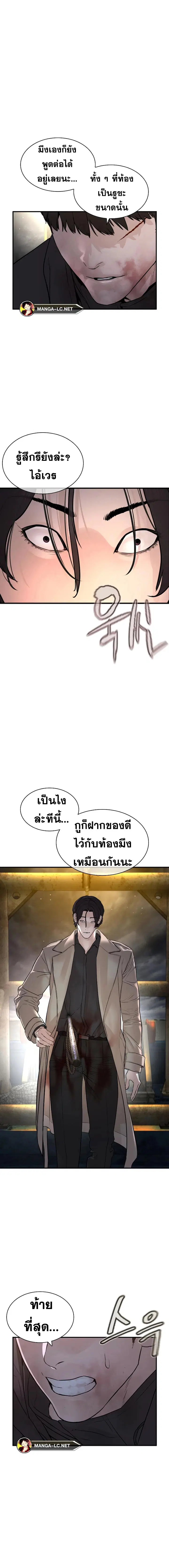 How to Fight ตอนที่ 214 หน้า 23