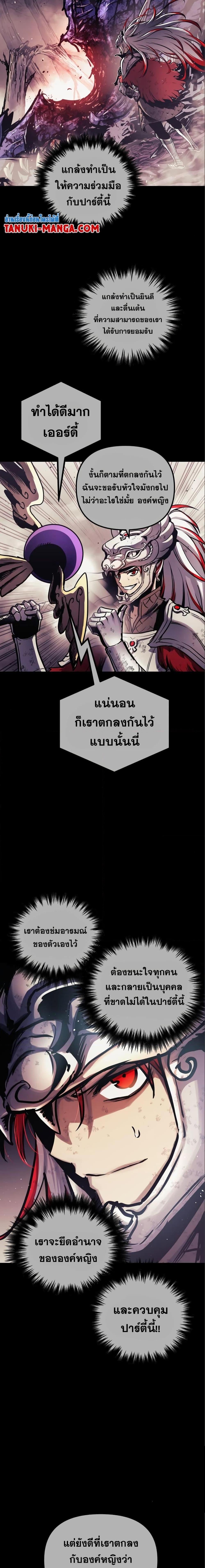 Reincarnation of the Suicidal Battle God เกิดใหม่นักรบพันธุ์ระห่ำ ตอนที่ 98 หน้า 20