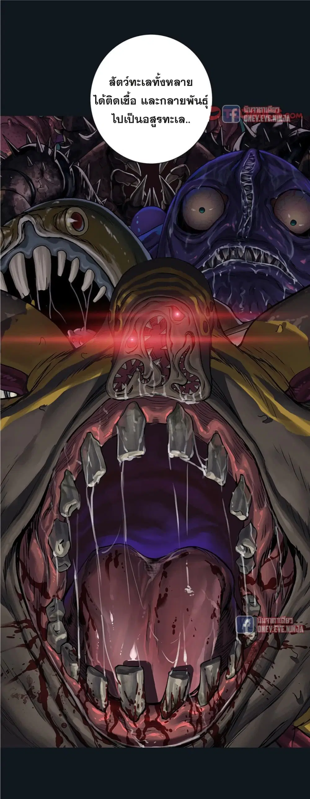 Leviathan ตอนที่ 109 หน้า 10