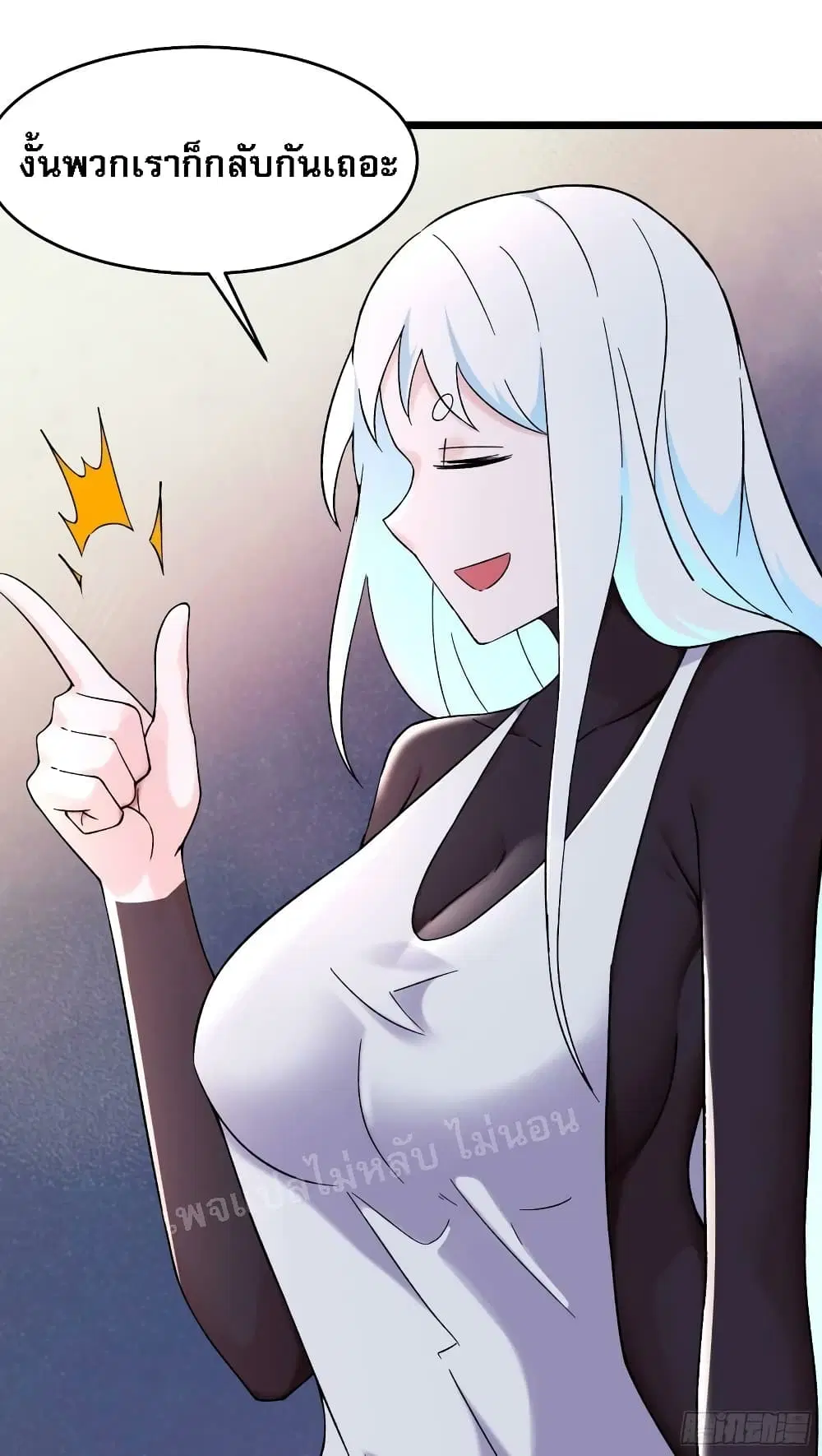 My Harem is All Female Students ตอนที่ 164 หน้า 8