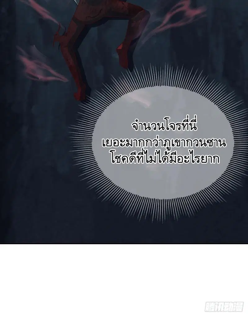 The First Order ตอนที่ 198 หน้า 25