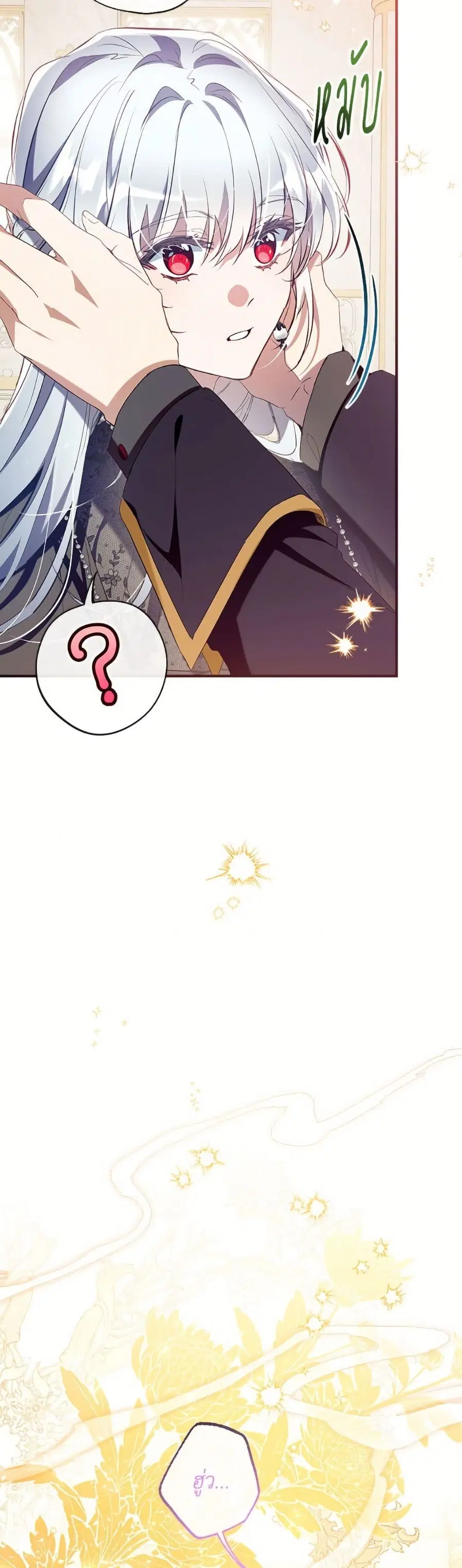 Can We Become a Family? ตอนที่ 148 หน้า 26