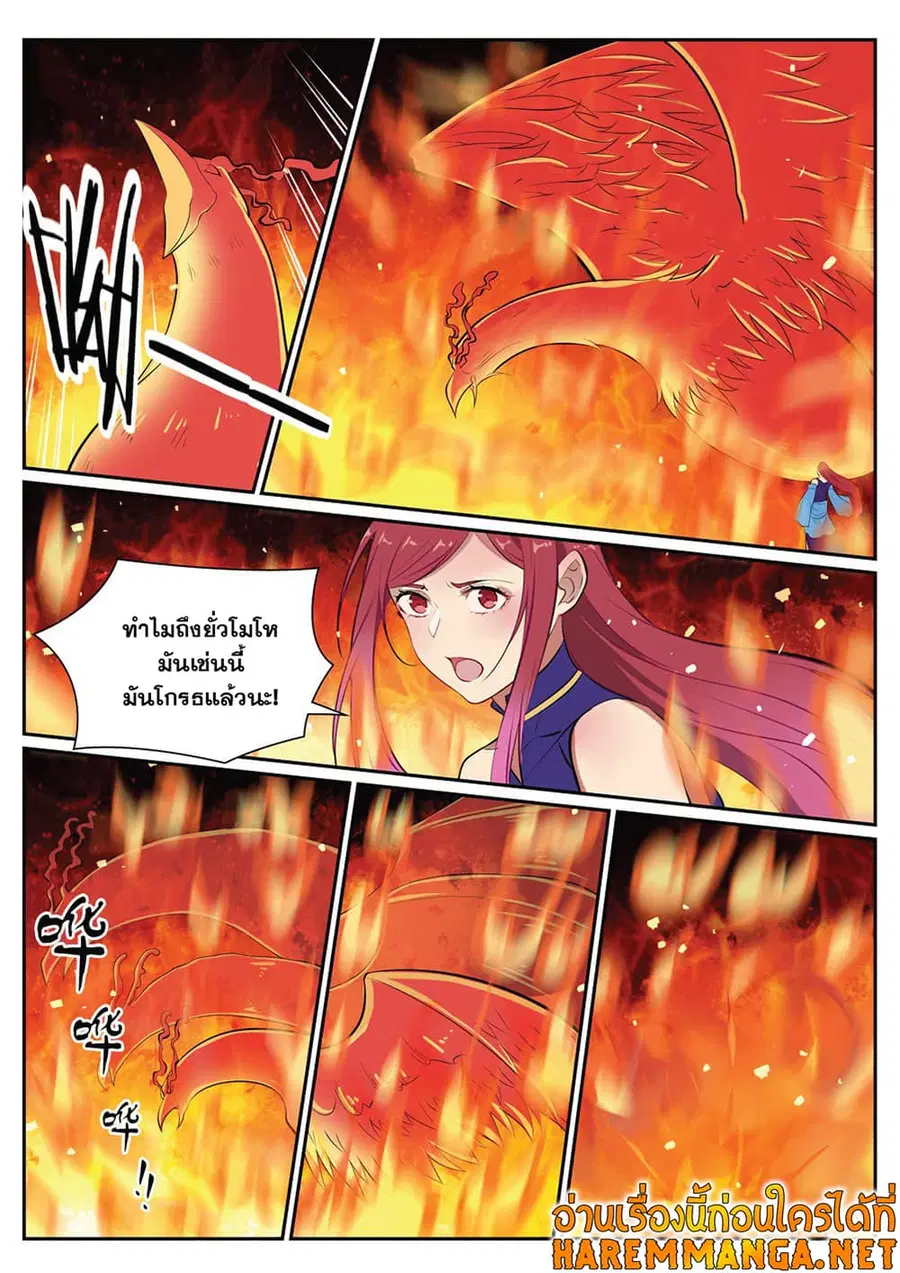 Bailian Chengshen ตอนที่ 386 หน้า 7