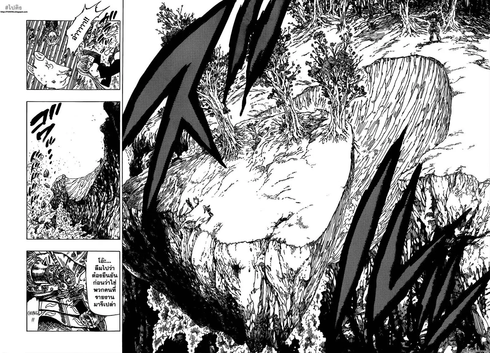 Nanatsu no Taizai ตอนที่ 1 หน้า 33