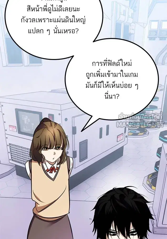 Return to Player ตอนที่ 152 หน้า 33