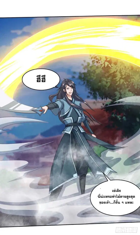 Reborn 80,000 years ตอนที่ 146 หน้า 14