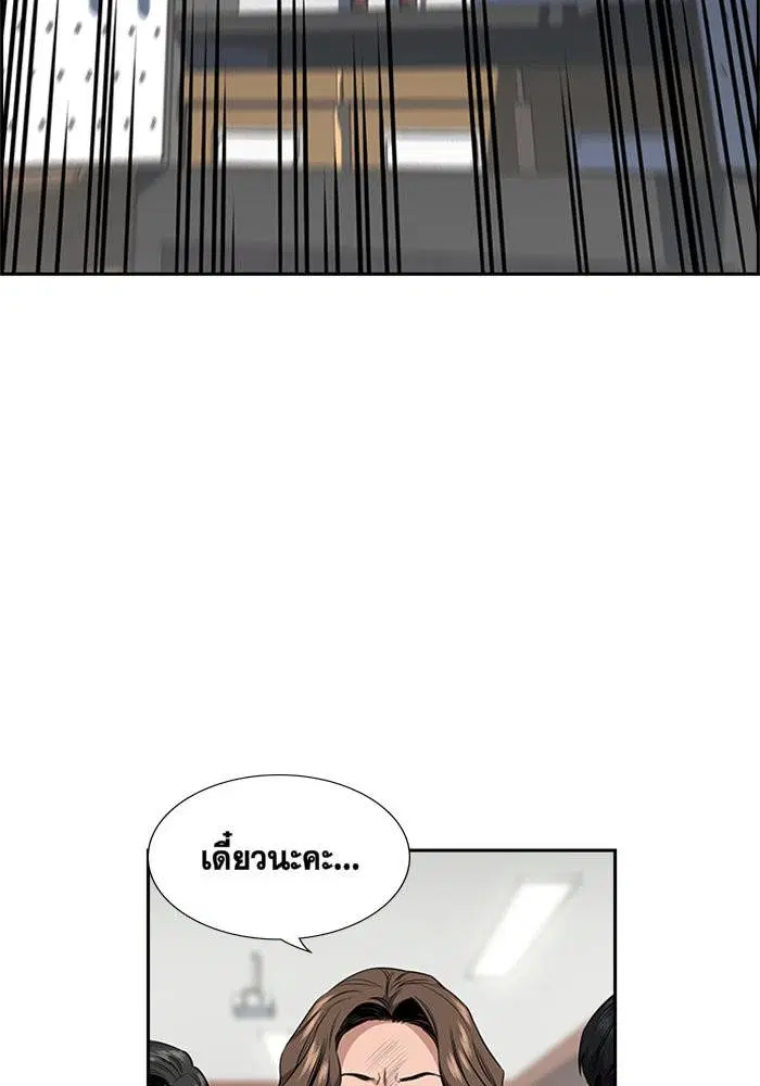 True Education ตอนที่ 3 หน้า 58