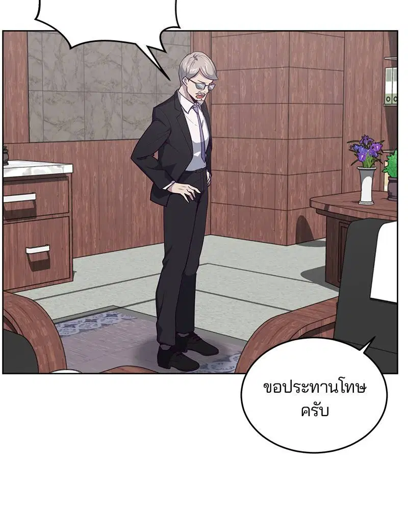 The Boy of Death ตอนที่ 15 หน้า 14