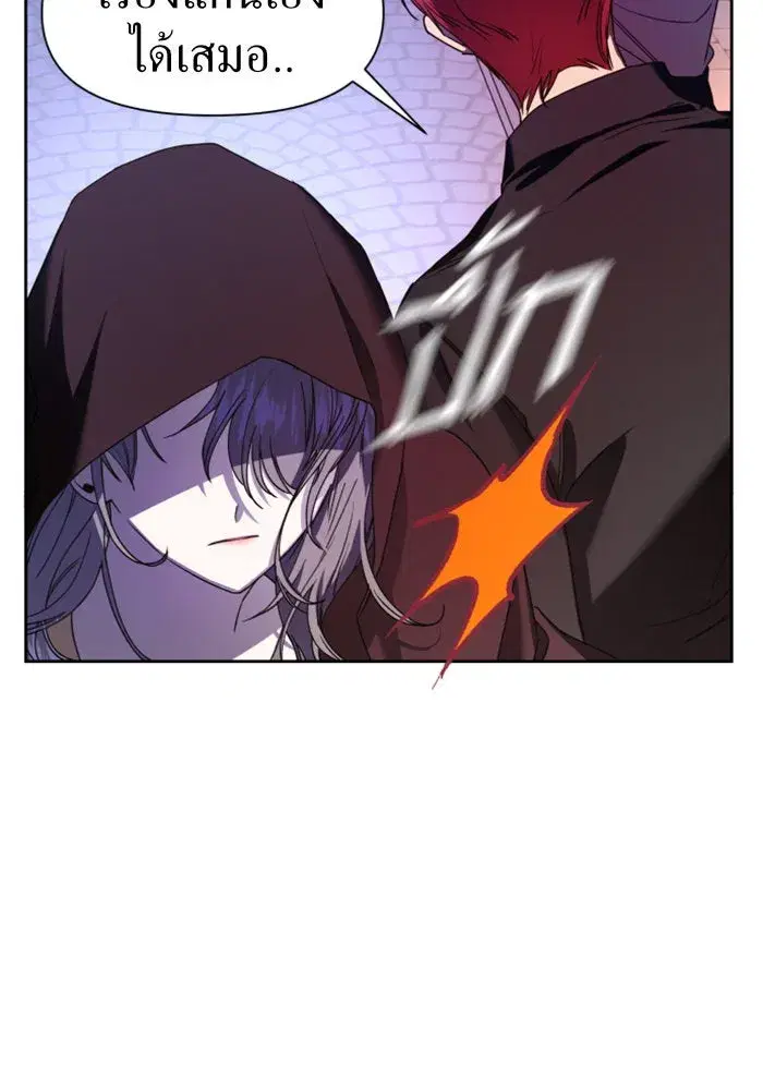 Your Throne ตอนที่ 27 หน้า 142
