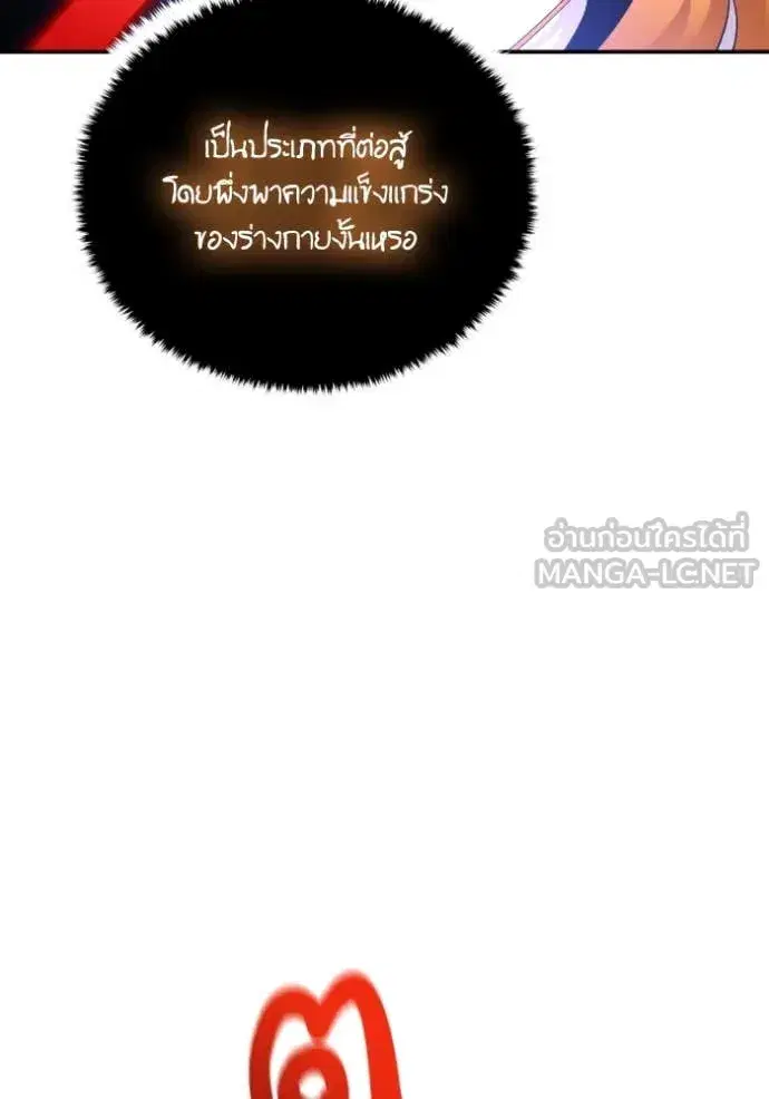Return to Player ตอนที่ 192 หน้า 18