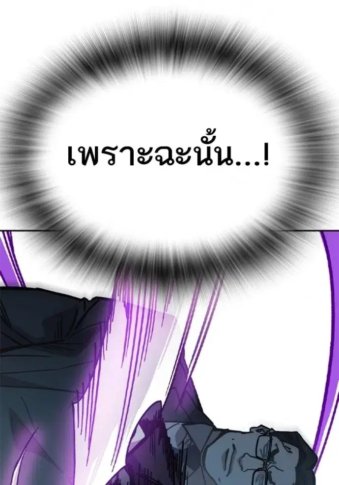 Study Group ตอนที่ 255 หน้า 104