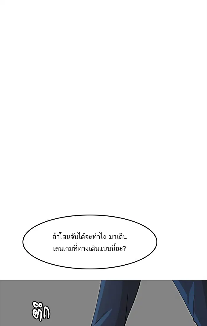 Random Chat ตอนที่ 59 หน้า 36