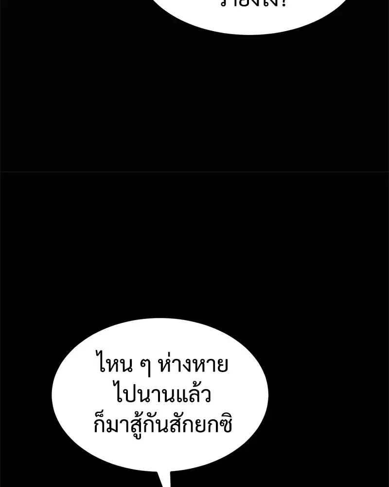Baek XX ตอนที่ 98 หน้า 22