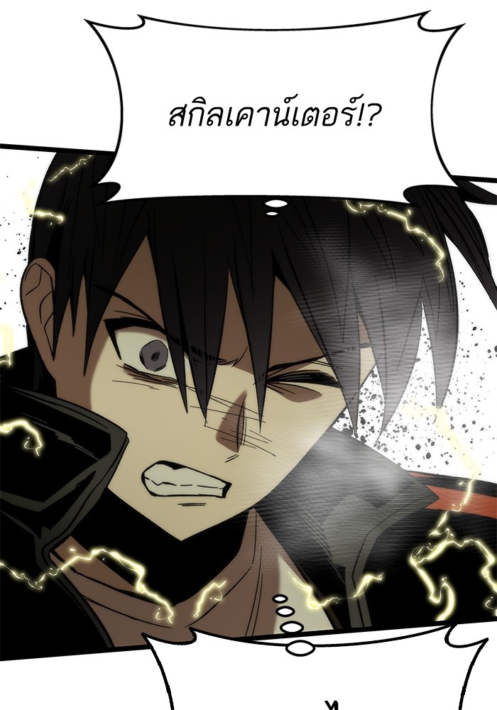 Ultra Alter แอ็กรองสตรองโคตร ตอนที่ 54 หน้า 96