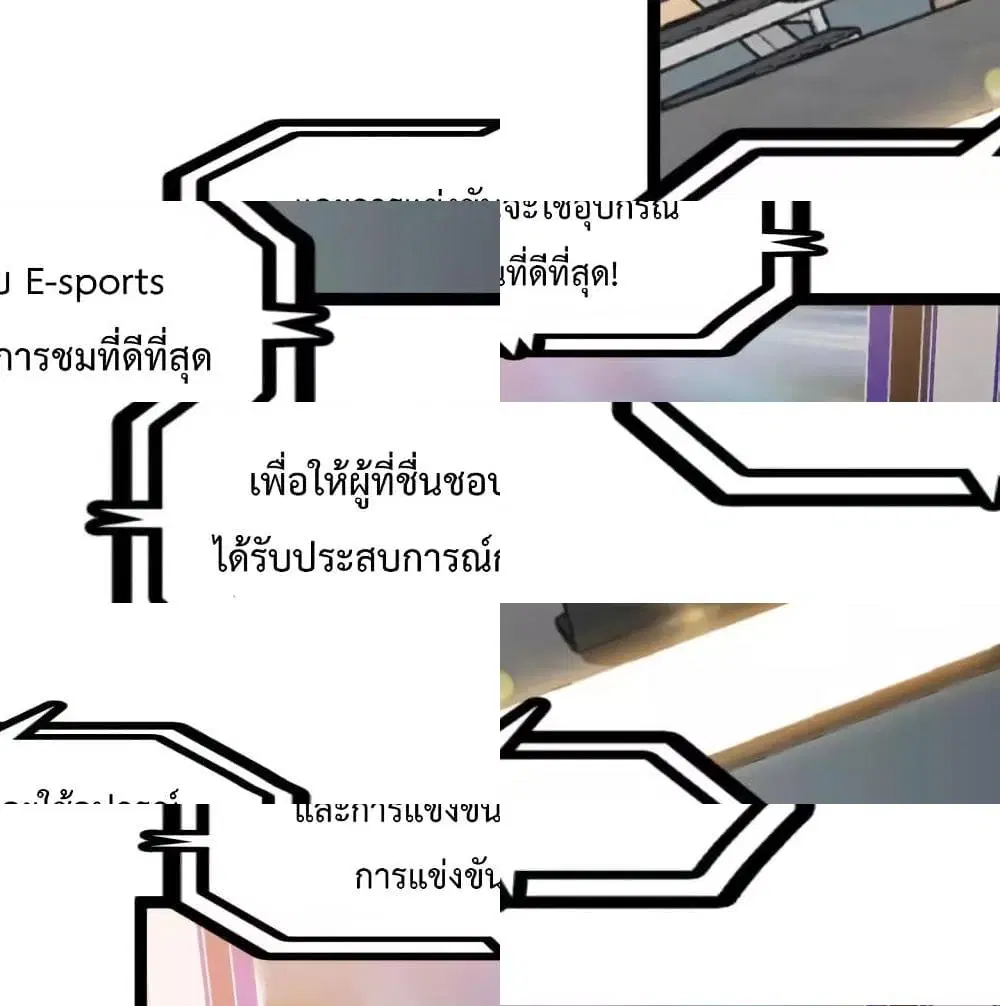 I Am An Invincible Genius ตอนที่ 111 หน้า 8
