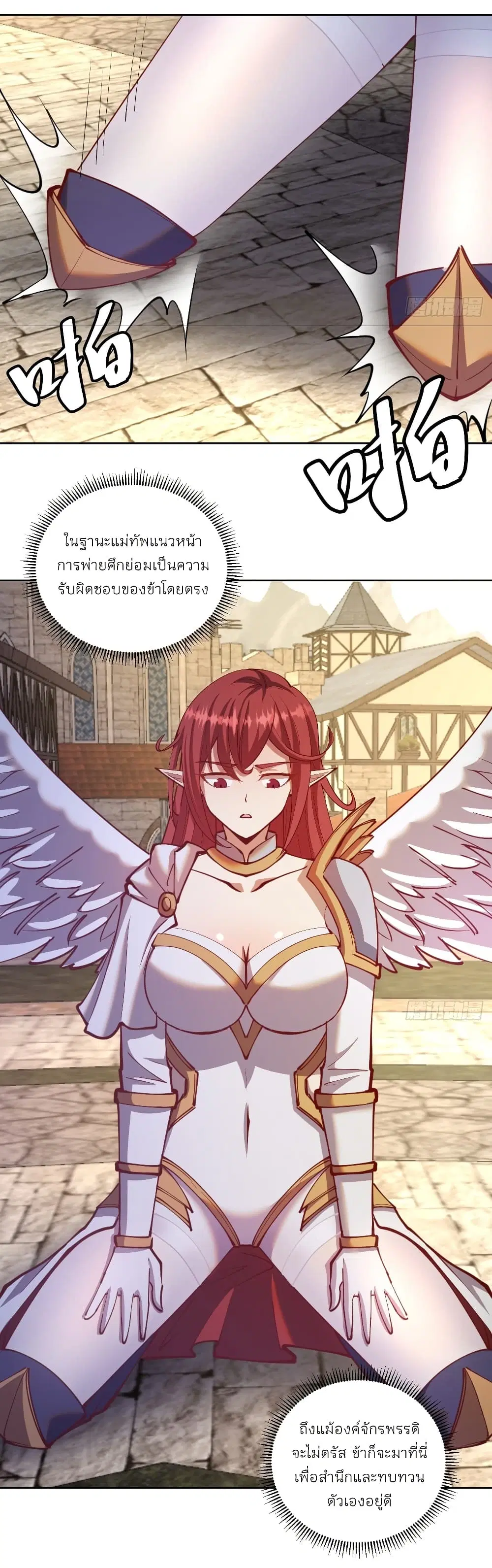 King Star Emperor ตอนที่ 214 หน้า 13