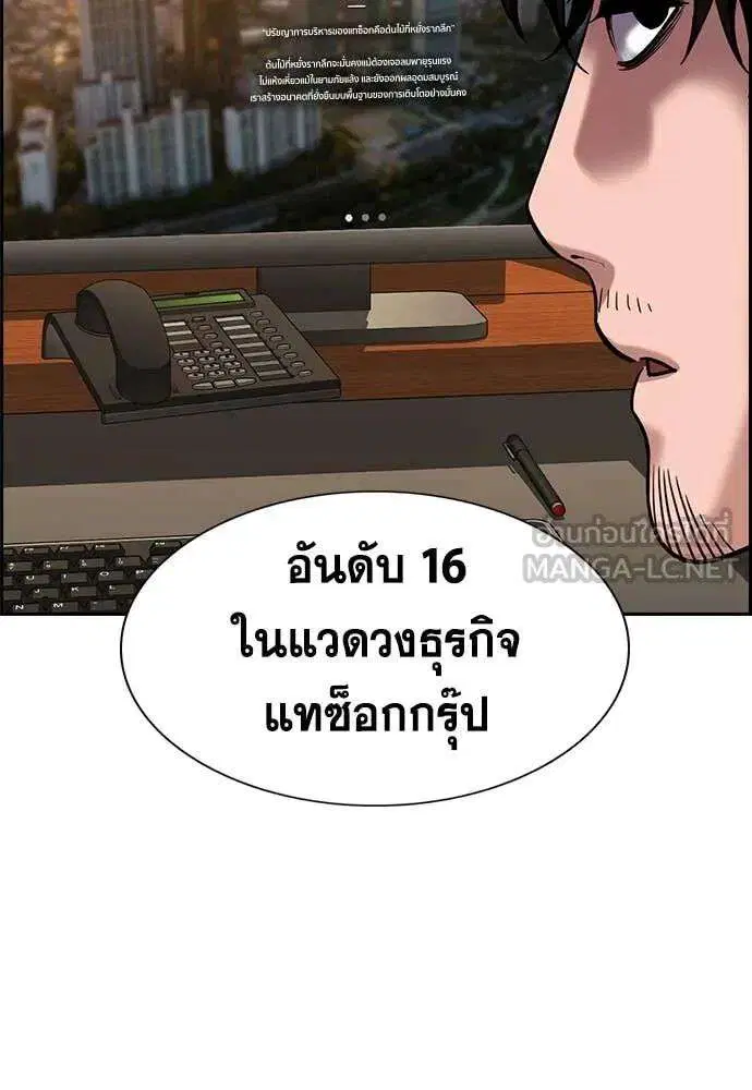 True Education ตอนที่ 238 หน้า 68