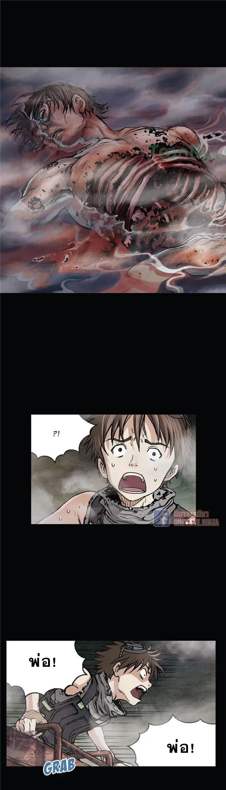 Leviathan ตอนที่ 6 หน้า 5