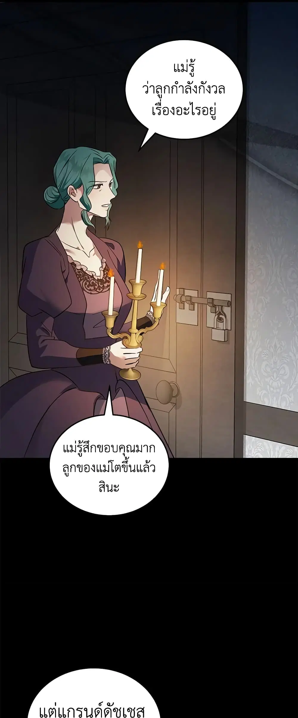 The Villainess Lives Again ตอนที่ 178 หน้า 13