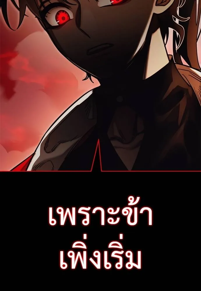 Reincarnation Path of The Underworld King ยอมรา ผู้พิพากษาจากนรก ตอนที่ 66 หน้า 188