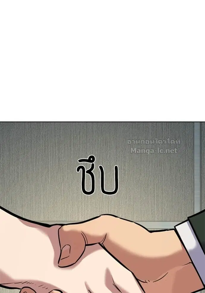 Reborn Rich ตอนที่ 133 หน้า 76