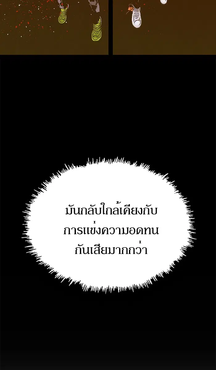 Weak Hero ตอนที่ 125 หน้า 82