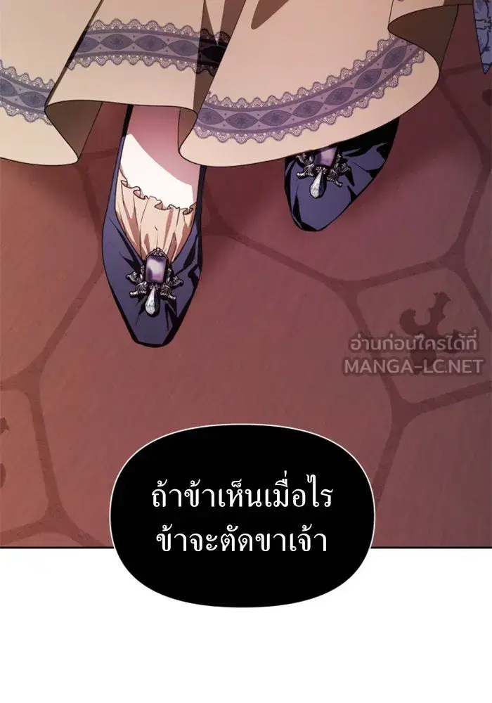 Your Throne ตอนที่ 67 หน้า 60