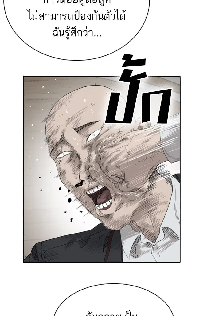 Bad Guy ตอนที่ 26 หน้า 71