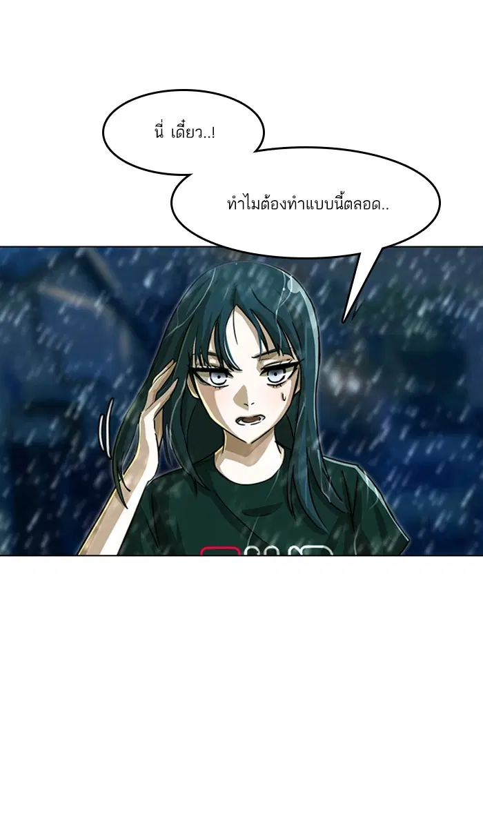 Random Chat ตอนที่ 46 หน้า 64