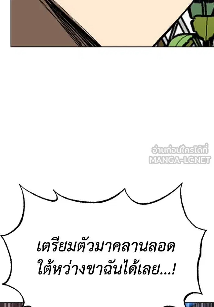 King of the Octagon ตอนที่ 124 หน้า 102
