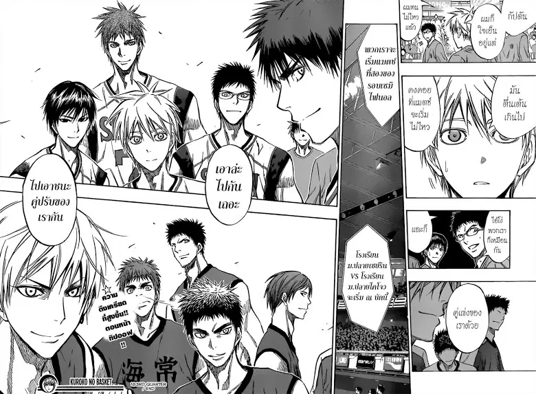 Kuroko no Basuke ตอนที่ 183 หน้า 17