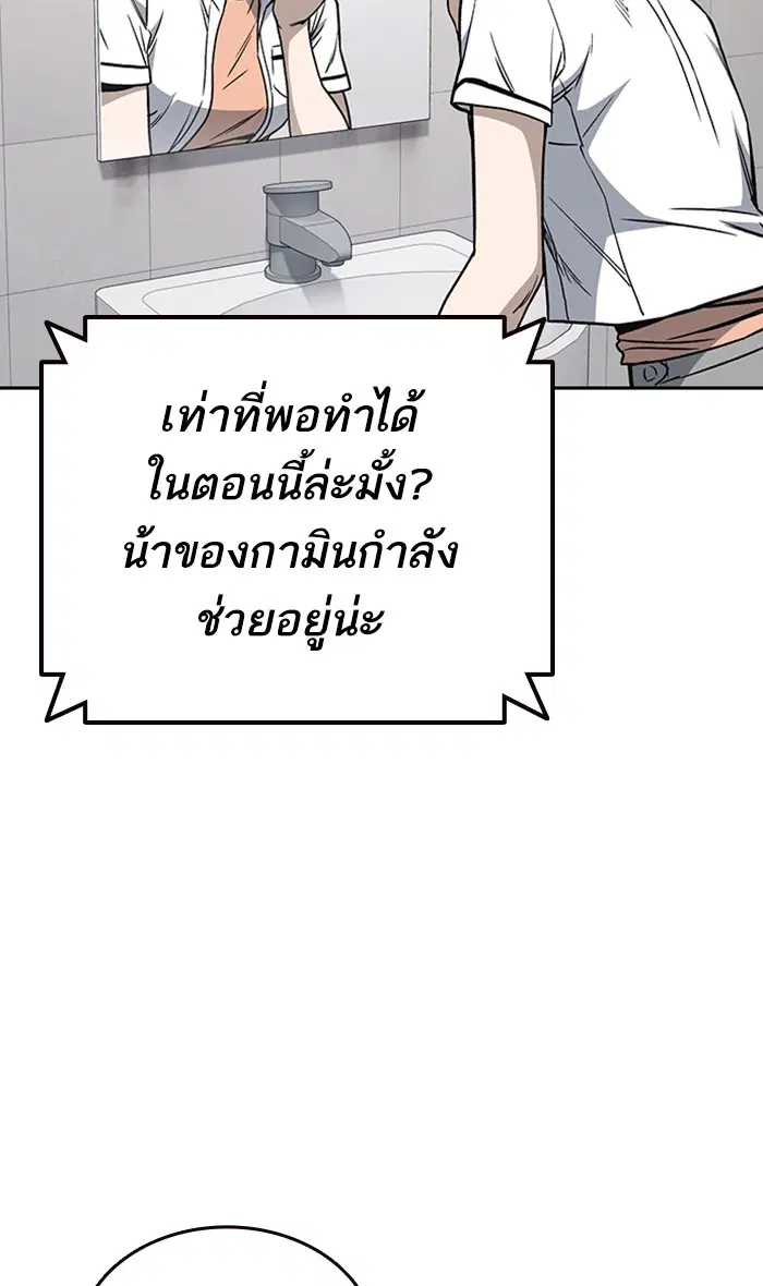 Study Group ตอนที่ 153 หน้า 41
