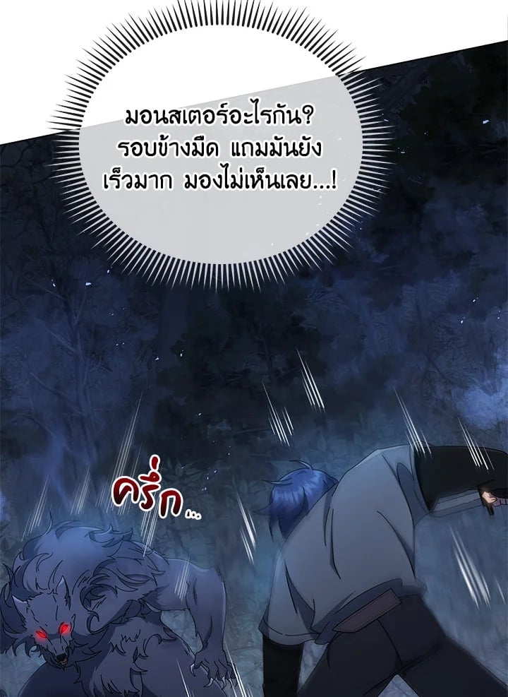 Necromancer Academy’s Genius Summoner ตอนที่ 21 หน้า 30