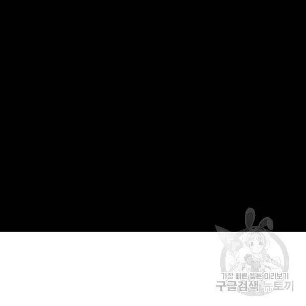 The Boy of Death ตอนที่ 144 หน้า 78